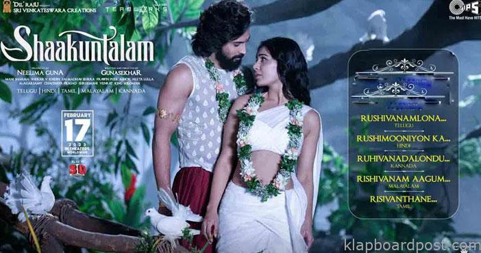 శాకుంతలం: సెకండ్ సింగిల్ రిలీజ్ డేట్ ఫిక్స్ 1 shaakuntalam second single