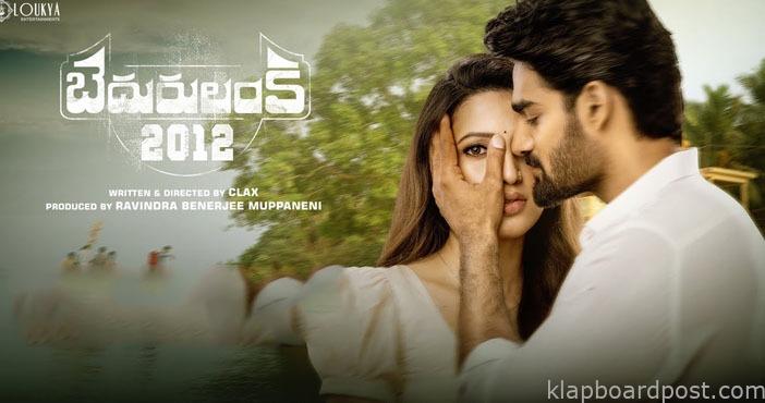 Bedurulanka 2012 Movie Teaser