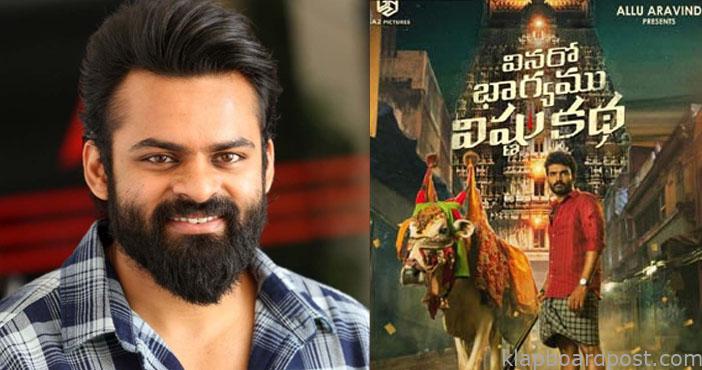 Mega hero Sai Dharam Tej to unveil VBVK Trailer 1 Mega hero Sai Dharam Tej to unveil VBVK Trailer
