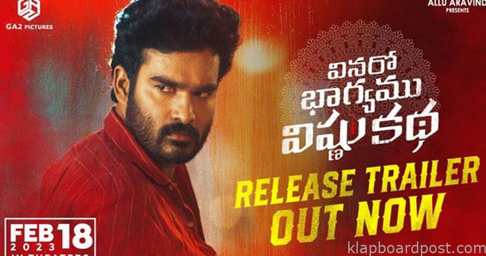 ఆసక్తికరంగా 'వినరో భాగ్యము విష్ణు కథ' రిలీజ్ ట్రైలర్ 1 VinaroBhagyamuVishnuKatha R