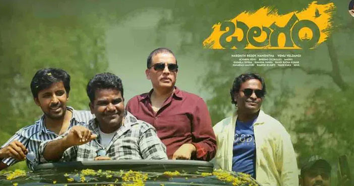 దర్శకుడిగా మారిన జబర్ధస్త్ వేణు.. ఆకట్టుకుంటున్నమూవీ ట్రైలర్ 2 comedian venu 1