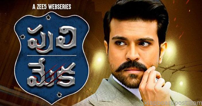 puli meka web series first