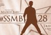 First look and title of SSMB28 to be out on this date