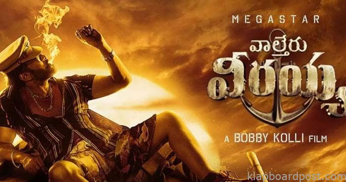 waltair veerayya ott releas