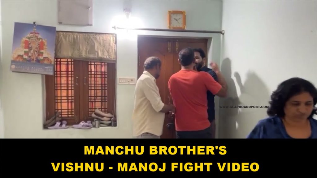 Manchu Manoj Vishnu Fight