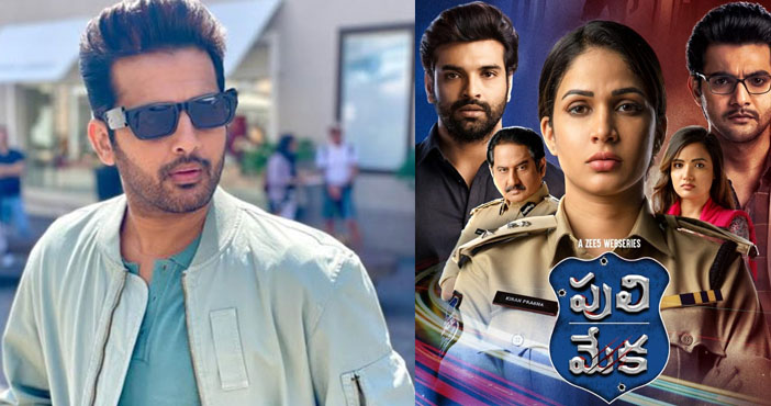 Nithin gives Puli Meka series a new twist Read here