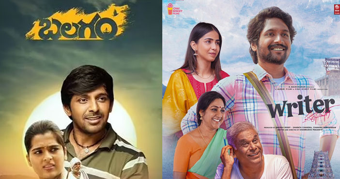 OTT These two Telugu films being watched the most