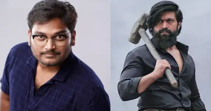 One film wonder director attacks KGF and gets trolled