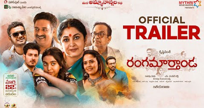 Rangamarthanda Trailer 1