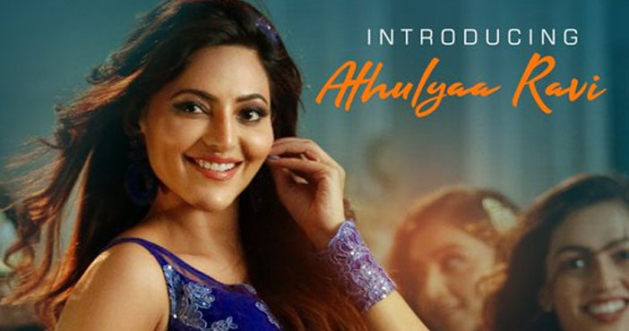 మీటర్: హీరోయిన్ ఫస్ట్లుక్ 1 athulyaa ravi look from met