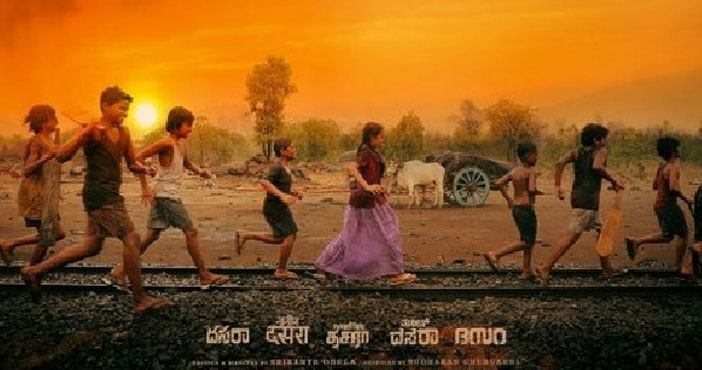 దసరా: ఓ అమ్మలాలో.. సాంగ్ విడుదల 1 dasara 1