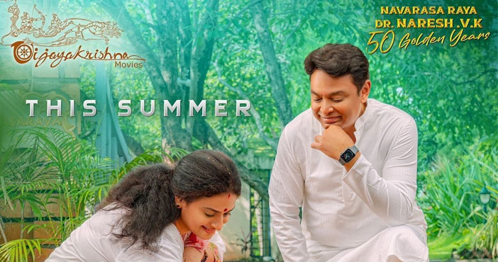 All eyes are now on the teaser of Naresh Pavitra Lokeshs Malli Pelli