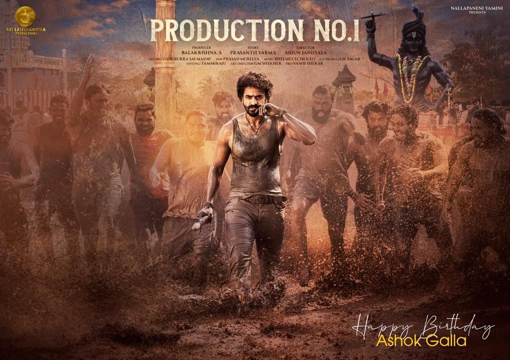 Ashok Gallas second film launched Looks interesting