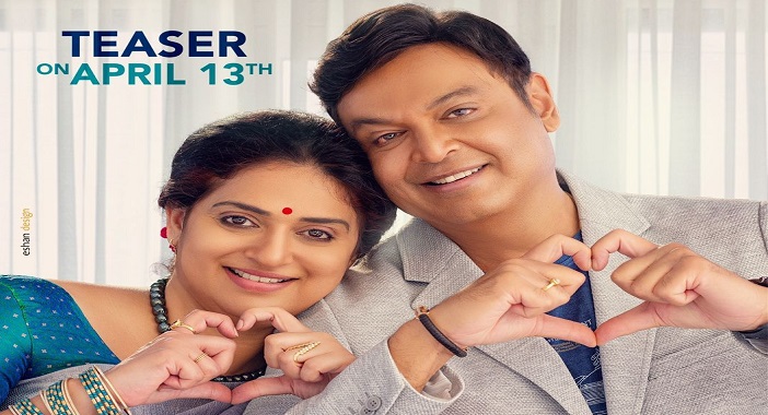Naresh, Pavitra Lokesh coming to tease you on April 13
