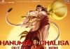 ‘హను మాన్’ : హను మాన్ చాలీసా విడుదల