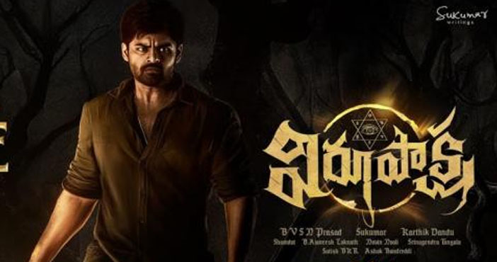 Talk Sai Dharam Tejs Virupaksha to be a silent hit