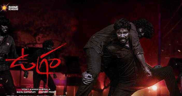 అల్లరి నరేష్ ఉగ్రం మూవీ అప్డేట్ 1 Ugram Movie Naresh
