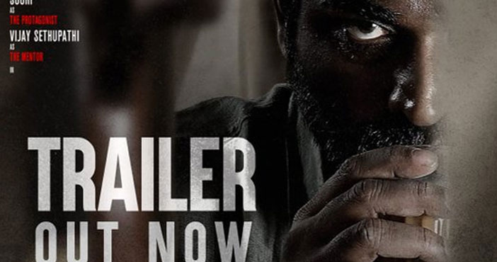 'విడుదల' ట్రైలర్ 1 Vidudhala Part1 Trailer