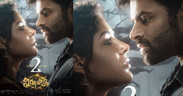 Virupaksha will be a smash hit says a confident Sai Dharam Tej