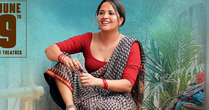 విమానం: అనసూయ ఫస్ట్లుక్ 1 Anusuya first look from vim
