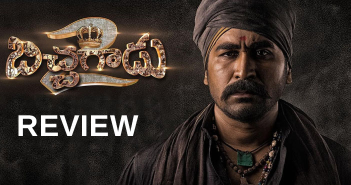 Bichagadu 2 Review