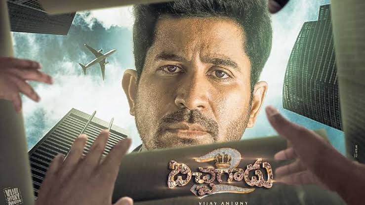 Bichagadu 2 dominates the box office 2 Day collections here