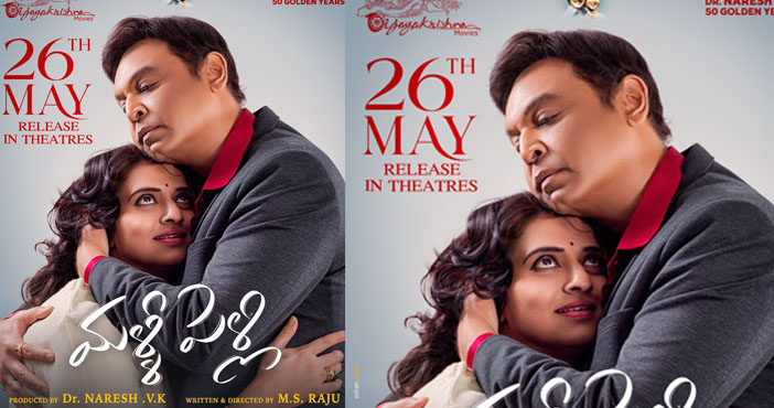 Controversial film Malli Pelli to release on May 26th