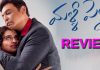 Malli Pelli Movie Review