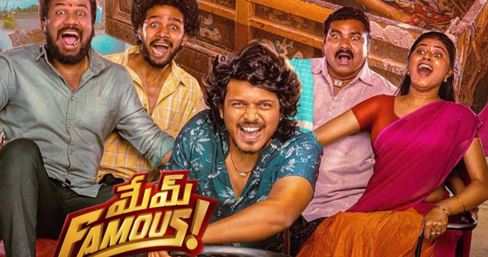 Mem Famous makes decent number on day one 1 Mem Famous makes decent number on day one