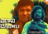 Sathi Gani Rendu Ekuralu on Aha gets its release date locked