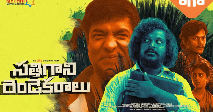 Sathi Gani Rendu Ekuralu on Aha gets its release date locked 1 OTT News Ben Affleck’s AIR to stream directly on Prime Video