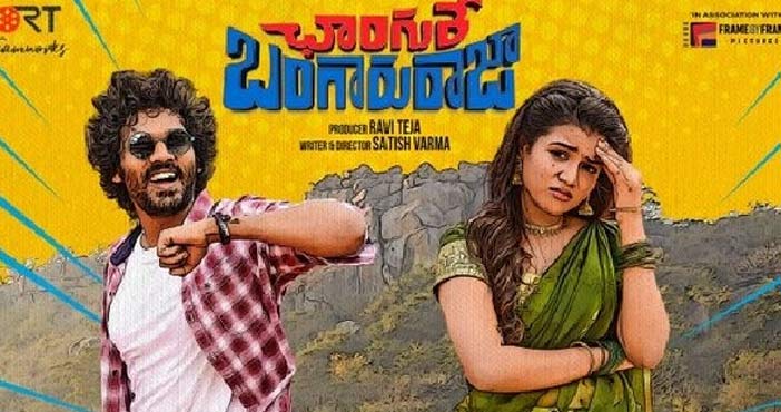 Saamiranga Lyrical song fro