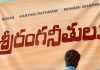 సుహాస్ ‘శ్రీరంగనీతులు’