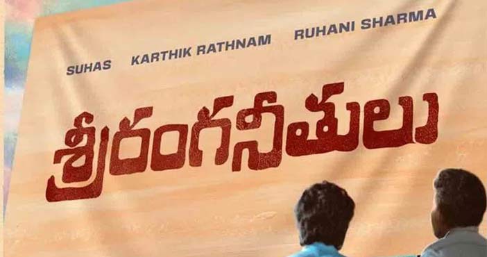 suhas new movie sriranga ne
