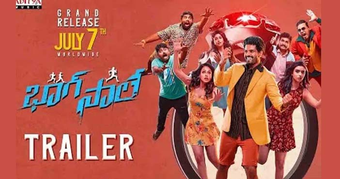 'భాగ్ సాలే' మూవీ ట్రైలర్ 1 BHAAG SAALE Trailer