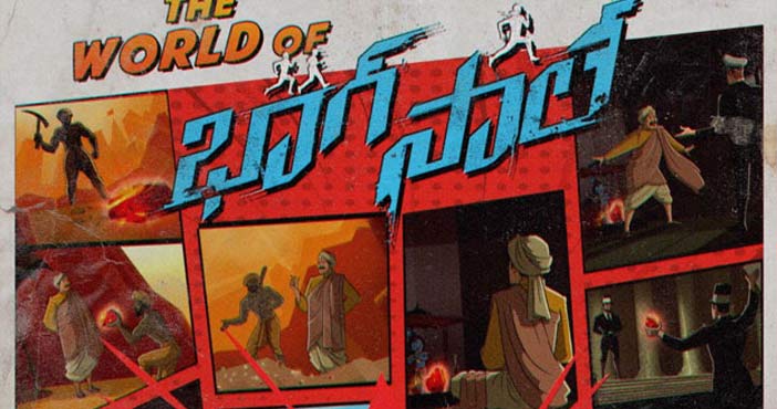 'భాగ్ సాలే' టీజర్ 1 BHAAG SAALE teaser 1