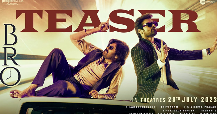 'బ్రో' టీజర్ 1 BRO Movie Teaser
