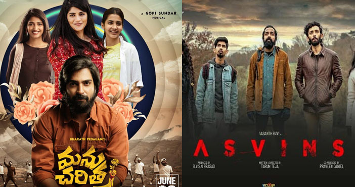 Box Office Manu Charitra and Asvins are out of theaters
