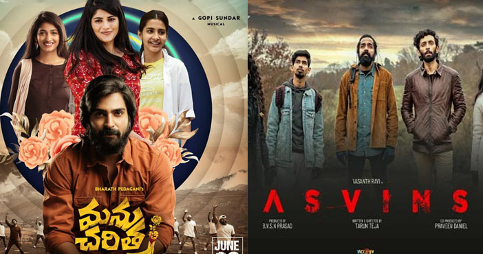 Box Office Manu Charitra and Asvins are out of theaters