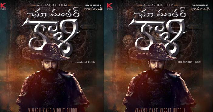 Director Ashok announced ne