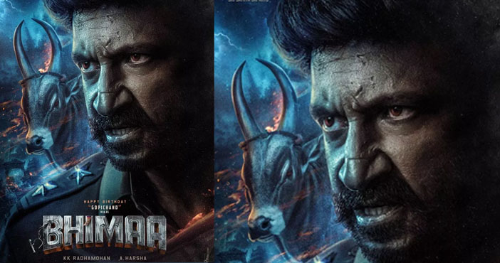 Gopichand's next titled Bhimaa, first look out 1 Gopichands next titled Bhimaa first look out