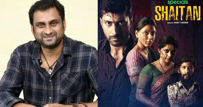 Mahi V Raghavs plans work Shaitan web series is the most watched