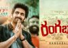 నాగశౌర్య ‘రంగబలి’ ట్రైలర్ విడుదల