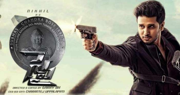 'స్పై' మూవీ నుంచి లిరికల్ వీడియో రిలీజ్ 1 Nikhil Spy movie first sing