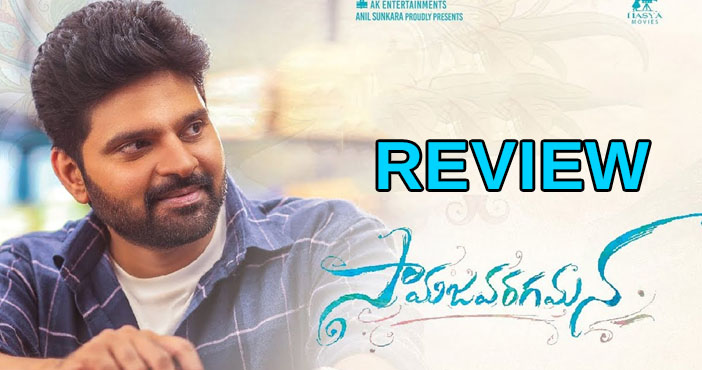 Samajavaragamana Review