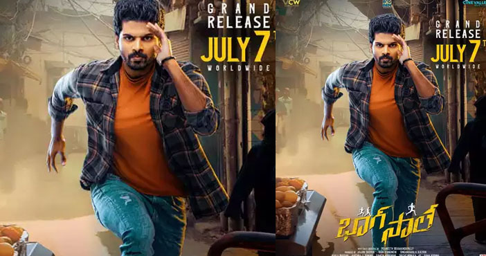 Simha Koduri's Bhaag Saale to hit the screens on July 7th 1 Simha Koduris Bhaag Saale to hit the screens on July 7th