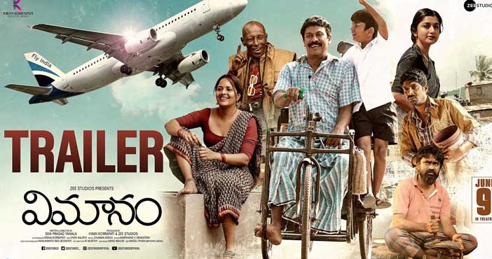 Vimanam Trailer- Outdated and boring 1 Vimanam Trailer Outdated and boring