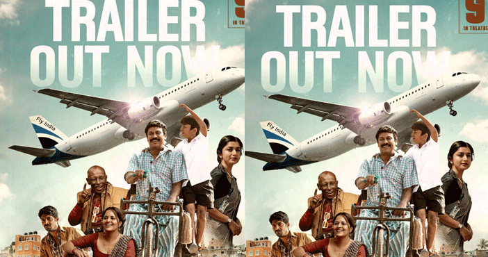 Vimanam movie Trailer