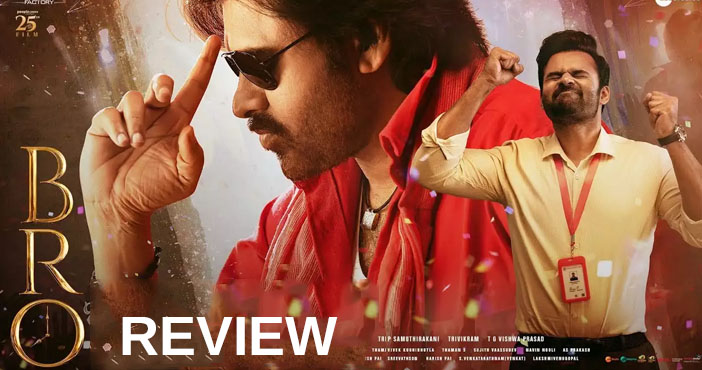 'బ్రో' మూవీ రివ్యూ 1 BRO Movie Review
