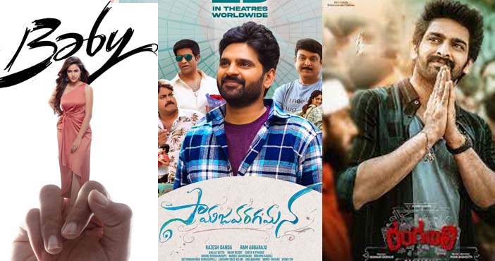 Baby following the route of Samajavaragamana and Rangabali 1 Baby following the route of Samajavaragamana and Rangabali